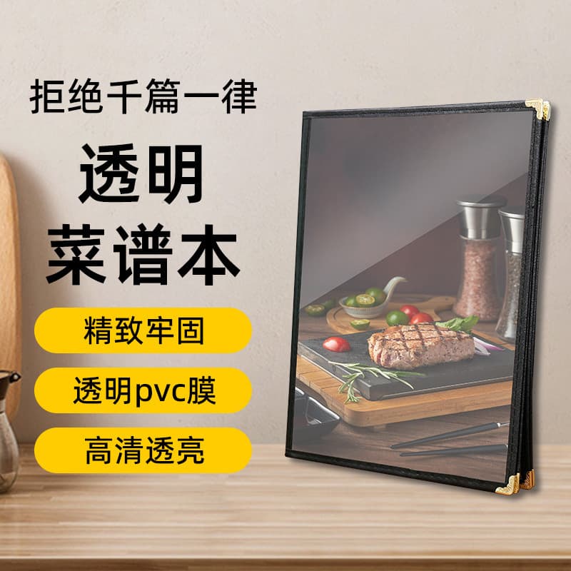 Cross-border factory transparent menu, restaurant menu loose-leaf book, Western restaurant price list leather menu book customization