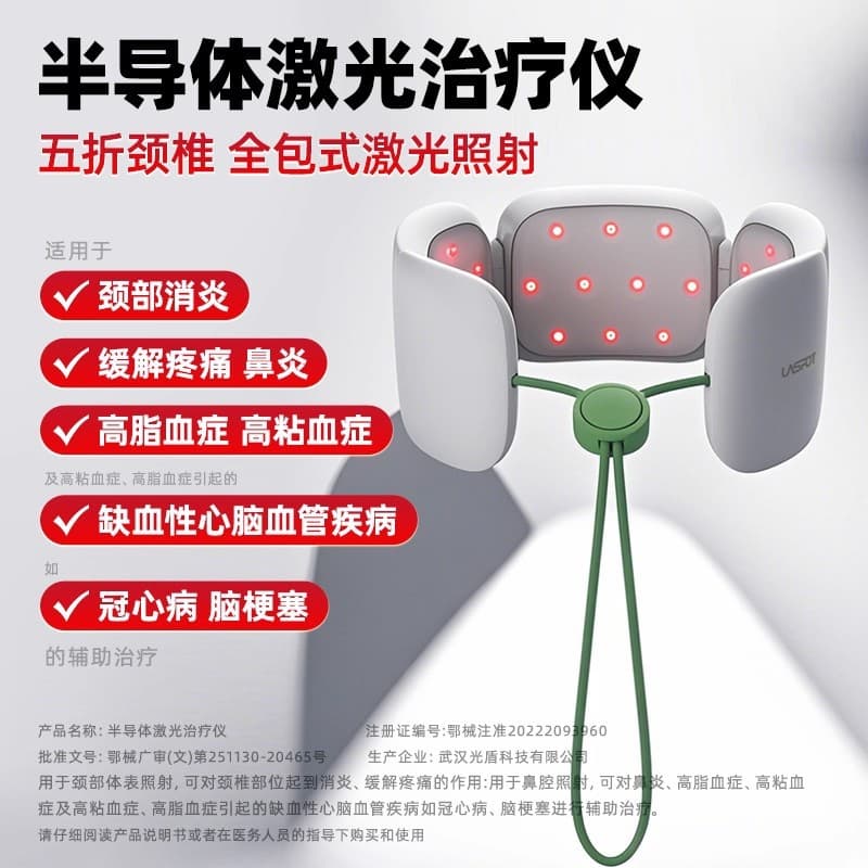 Wuti Tongtai Changsheng Light Semiconductor Laser Therapy Device - 50% Off for Cervical Spondylosis