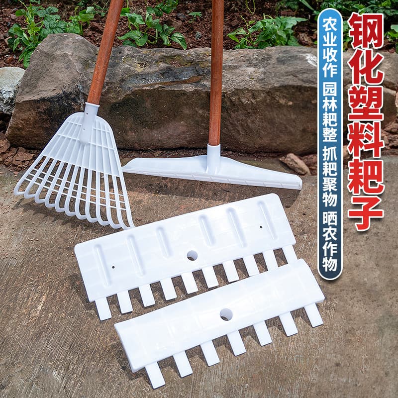 Plastic Rake, Grain Scraper, Snow Scraper, Snow Shovel, Soil Leveler for Vegetable Beds, Plastic Scraper, Manure Scraper, Agricultural Rake