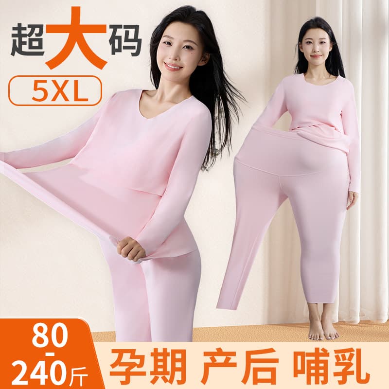 【80-240 lbs】Plus Size Maternity Thermal Underwear Set, Nursing Sleepwear for Breastfeeding