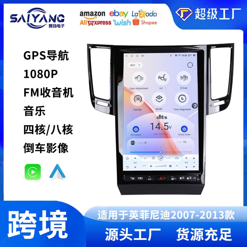 Suitable for Infiniti 07-13 Fx35 Fx37 Fx45 Fx50 Qx70 Car Central Control Screen GPS Navigation Radio