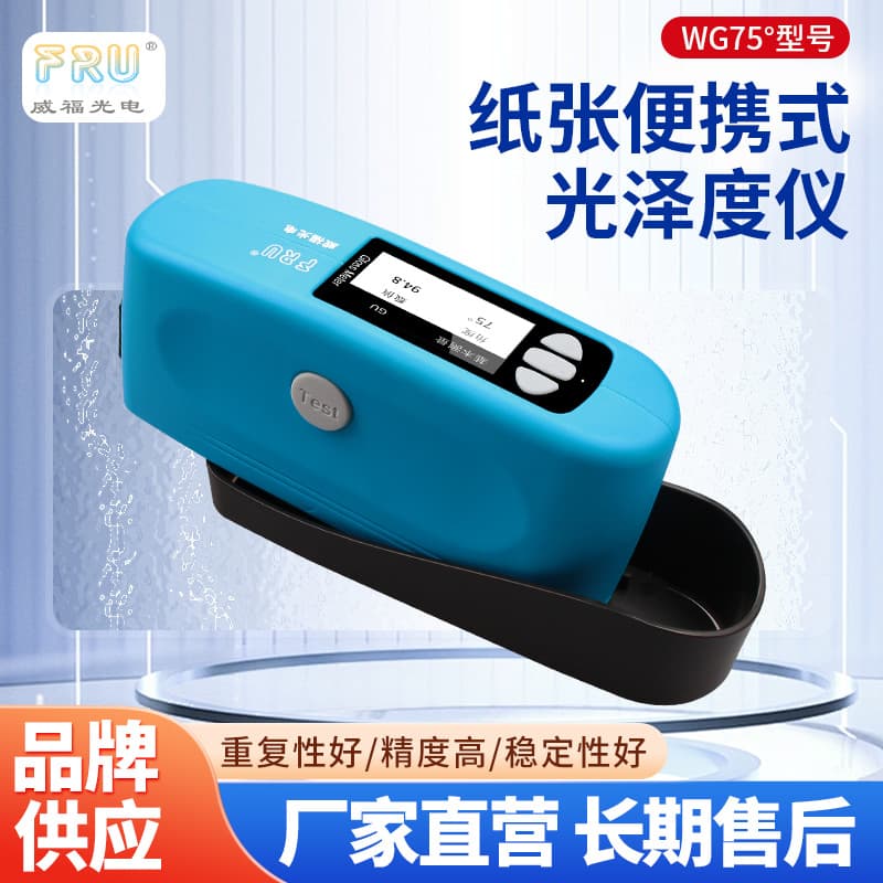 Automatic Calibration, Instant-On Measurement Portable Glossmeter for Paper Industry, 75-Degree Industry Gloss Testing