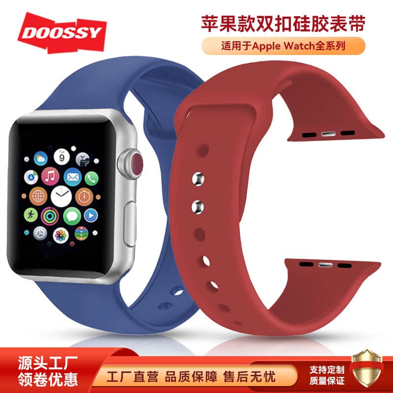applewatch Apple Silicone Strap iwatch8 Monochrome Strap Double Nail Gas Rubber Material Private Mold