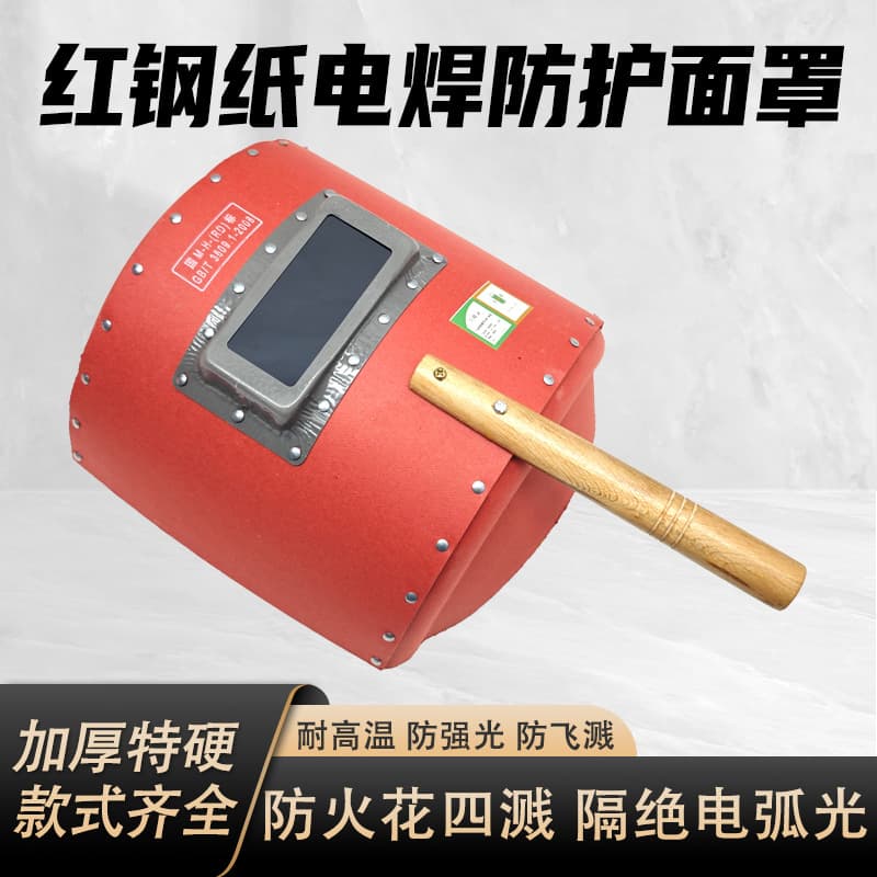 Handheld welding mask, welding helmet, argon arc welding mask, full-face lightweight welder protection specialized