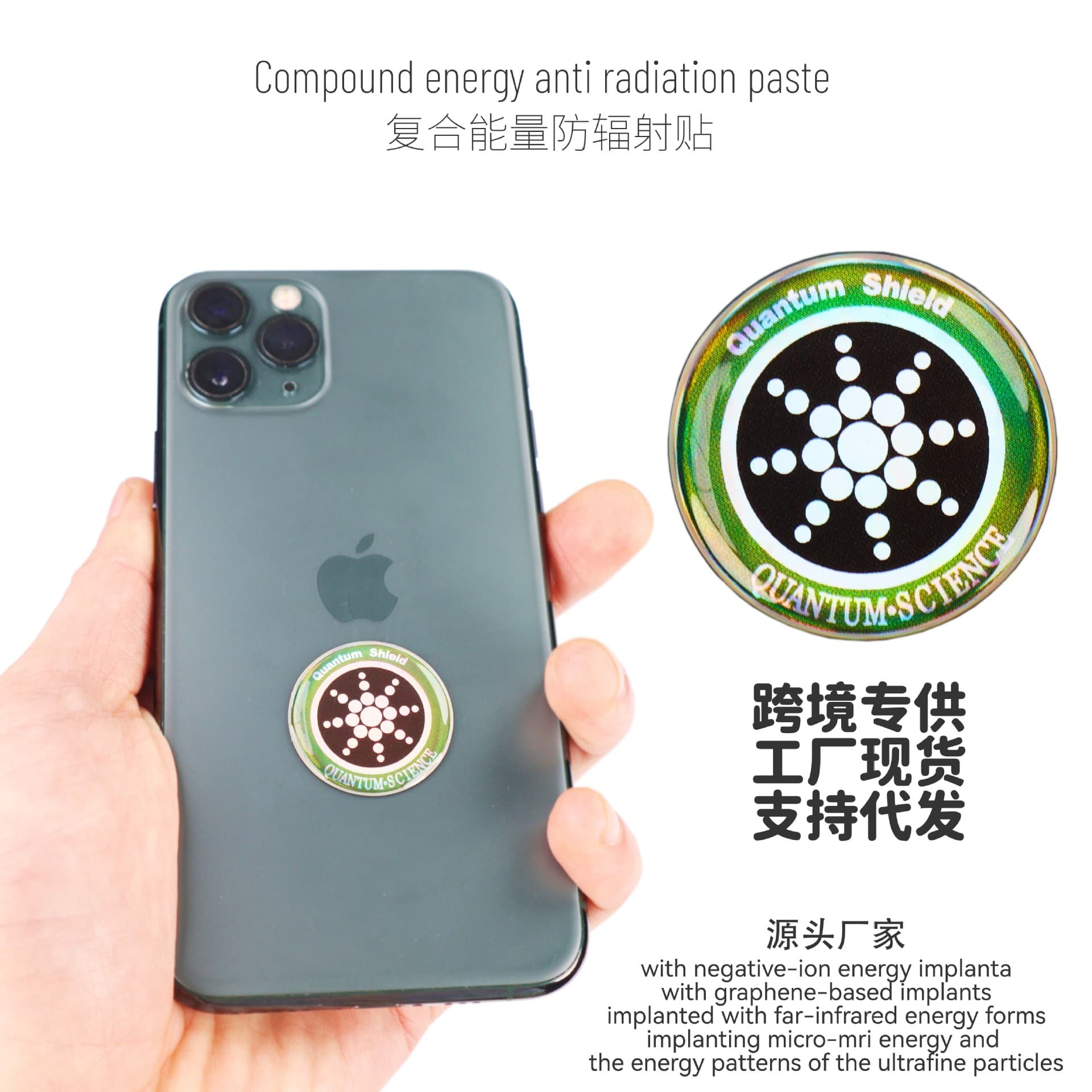 Cross-Border Amazon Phone Signal Anti-Radiation Sticker Quantum Shield Negative Ion Energy Phone/Computer Patch Anti-Radiation Sticker