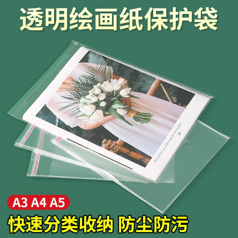 Art Drawing Paper Protective Bags, 4K OPP Self-adhesive Bags, Transparent A3/A4 Sketch Work Protection, Dust-proof Self-sealing Bags