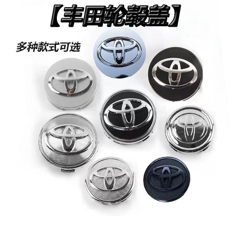 Wheel Hub Center Caps for Toyota Corolla RAV4 Camry Yaris Reiz Corolla