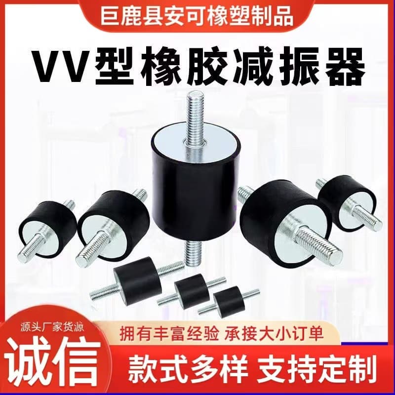 VV-Type Rubber Shock Absorber, Screw Mount Cushion, Cylindrical Natural High-Elasticity Industrial Vibration Dampers