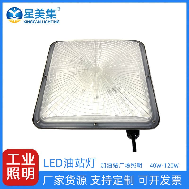 Cross-border American-style gas station lights, 40W, 60W, 80W, 100W LED high bay lights for gas stations, warehouses, garages, and ceilings.
