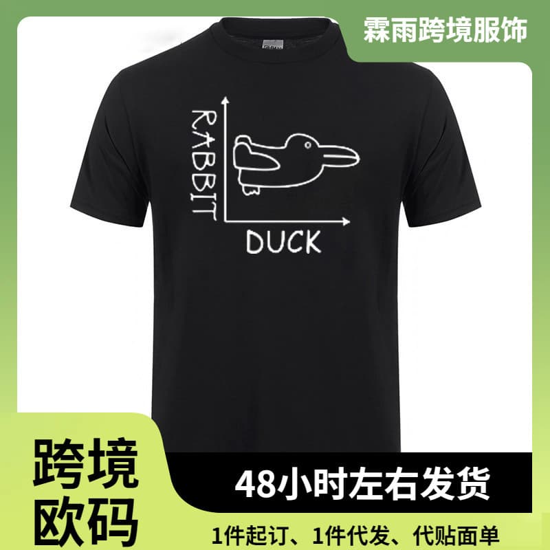 Duck Rabbit Fun Math T-Shirt Father's Day Gift Birthday Gift for Men Funny Adult T-Shirt