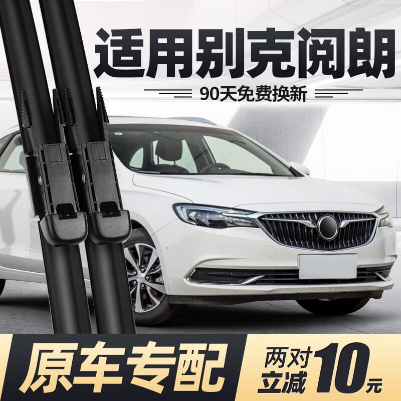 Compatible with Buick Excelle GT Wiper Blades 2018 2019 OEM Original Car Frameless Rubber Strip