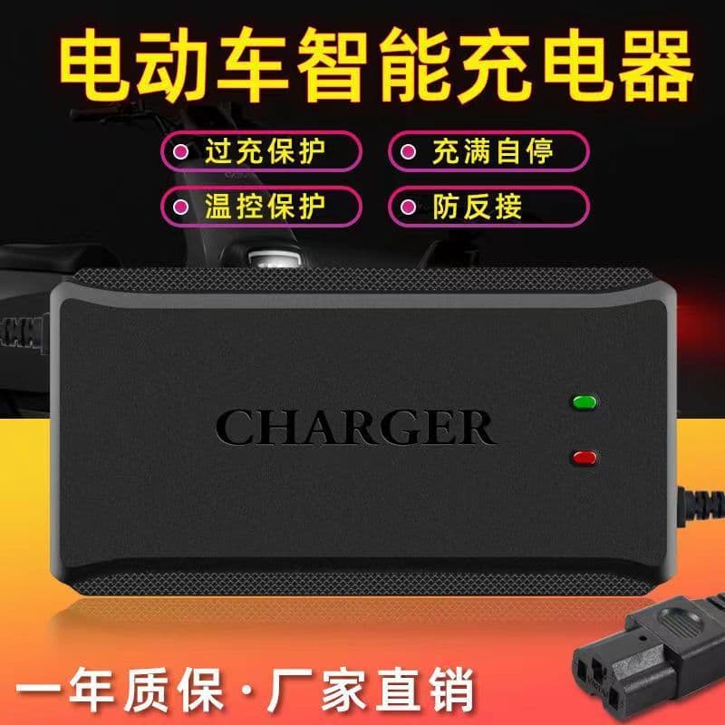 Two-wheel and three-wheel universal electric vehicle battery car charger 48V12ah32ah38AH45AH60V20AH72V