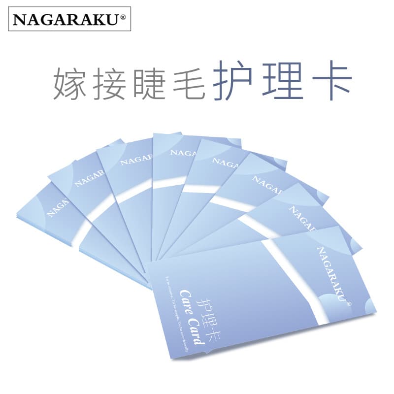 NAGARAKU grafted eyelashes care card eyelash store customer after-sales care precautions eyelash care card