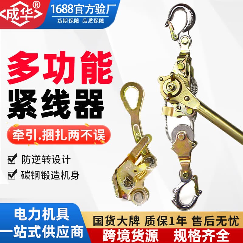 Japanese wire clamp JX wire tightener wire rope cable clamp 0.5T1 ton 2t3 tons multi-functional wire clamp