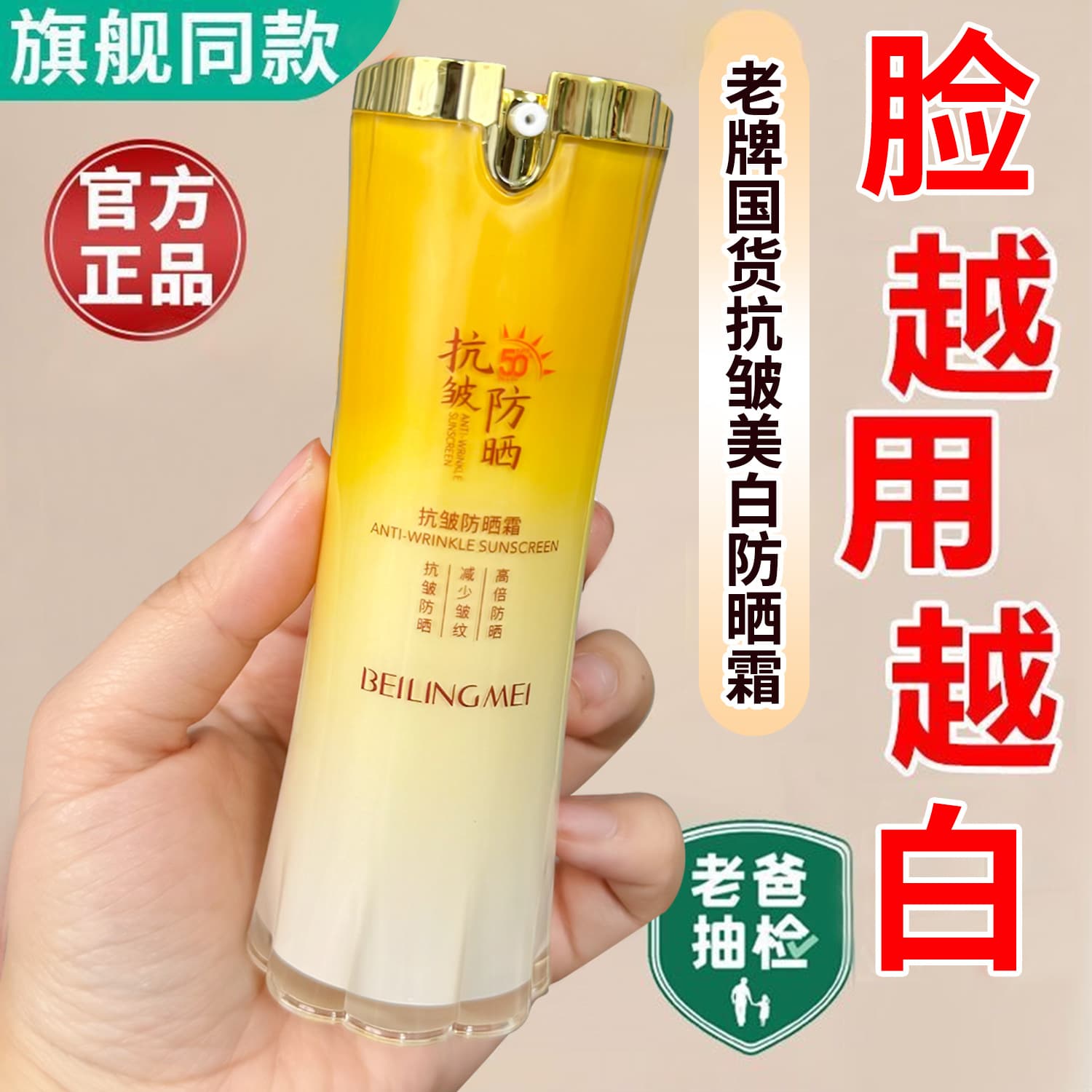 Whitening Non-Greasy Sunscreen SPF50+ UV Protection Isolation Concealer 3-in-1 Oil-Control Skin-Nourishing Face Cream Sunscreen Lotion
