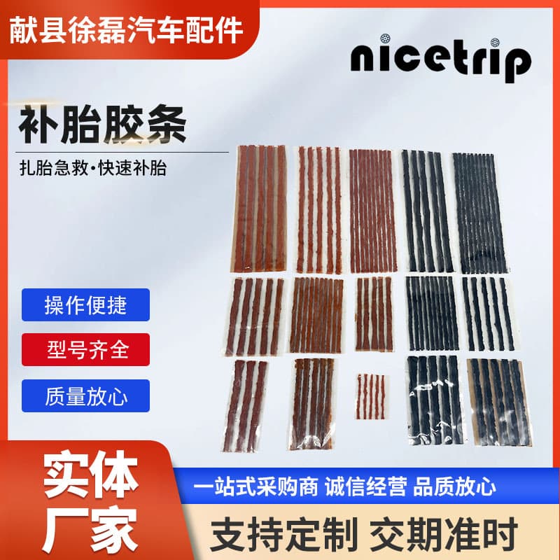 Tire Repair Strips for Car, Motorcycle, and Electric Bike Tubeless Tires - Quick Repair