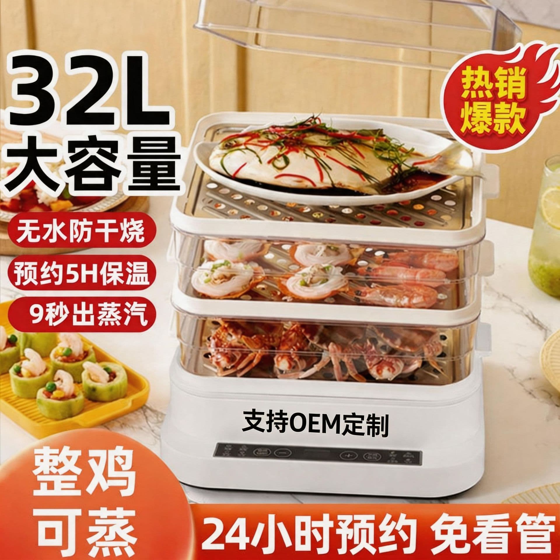 32L stainless steel three-layer electric steamer household multi-functional large-capacity cooking all-in-one pot breakfast machine steam pot