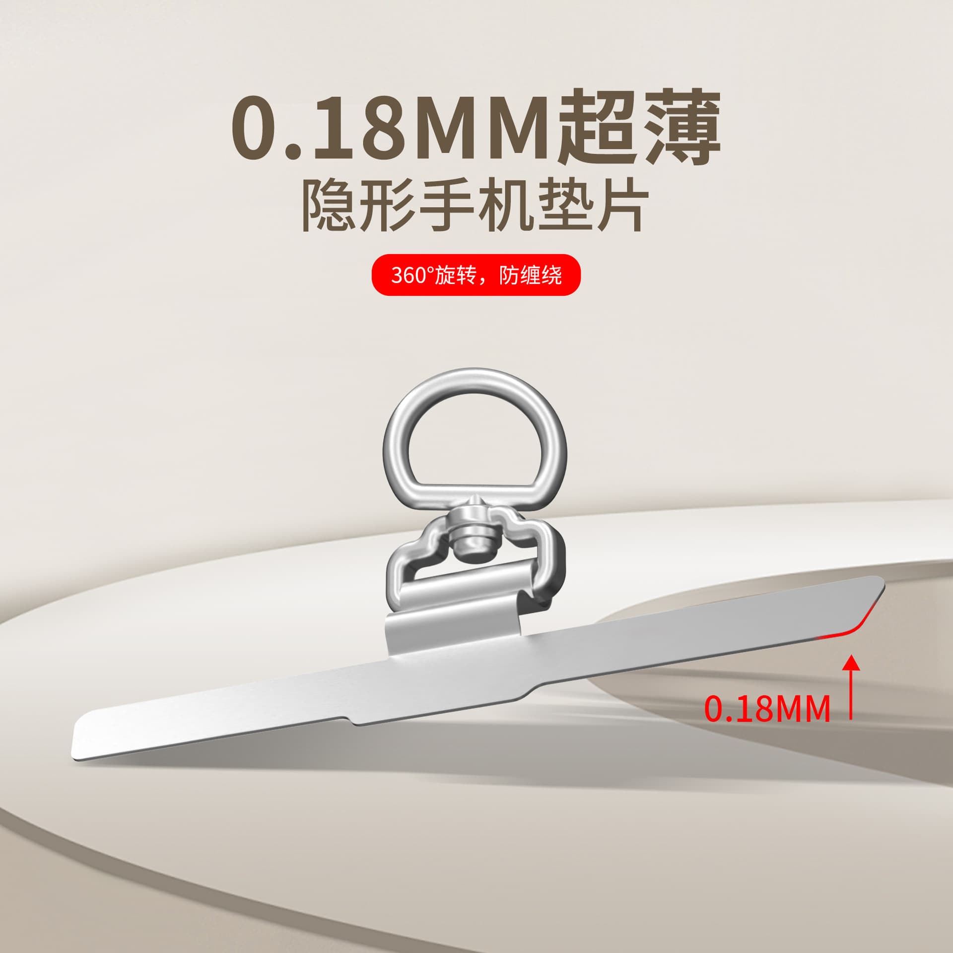 Phone Lanyard Spacer Stainless Steel Clip 360° Rotating Back Clip Sticker Ultra-Thin Metal Hanging Plate Phone Connector
