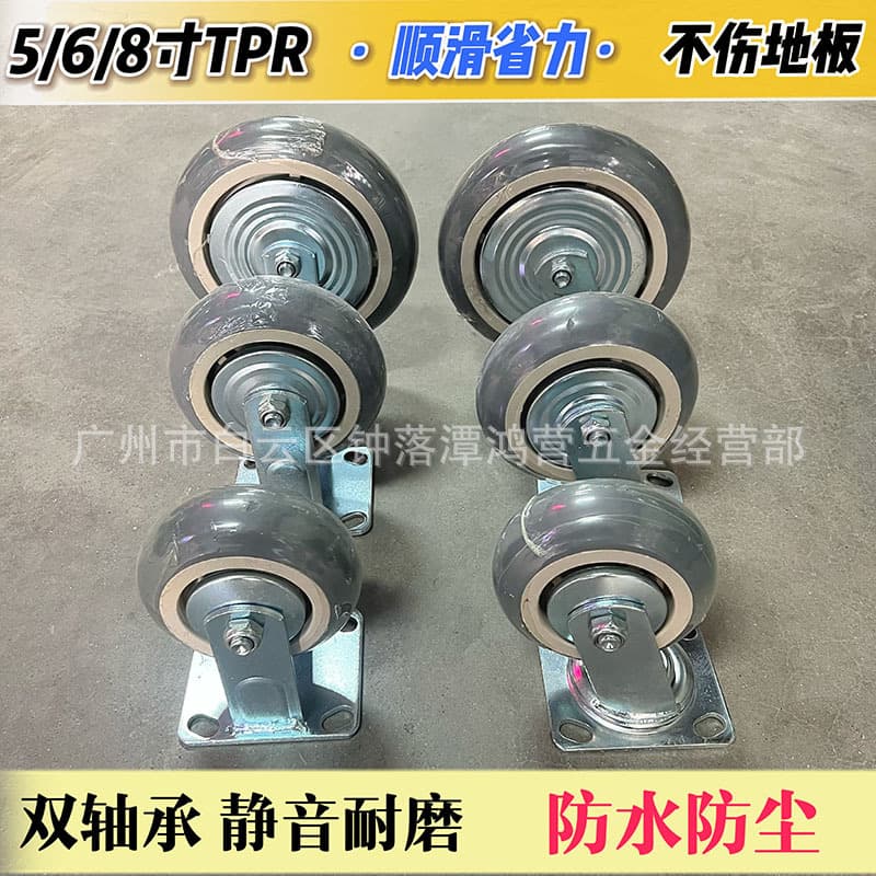 Heavy-Duty 5/6/8-inch TPR Rubber Silent Wheels / Flat Angle Iron Hand Truck Casters / Double Bearing Dust-Proof Casters