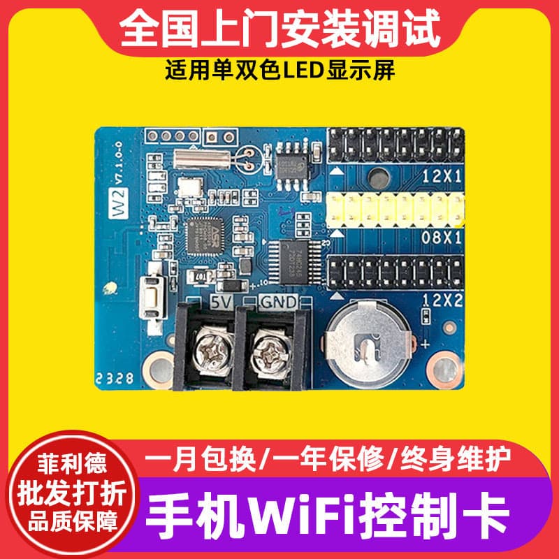 Gray HD-W2 Single/Dual Color LED Display Outdoor Electronic Screen Advertising Display Scrolling Screen Mobile WiFi Control Card