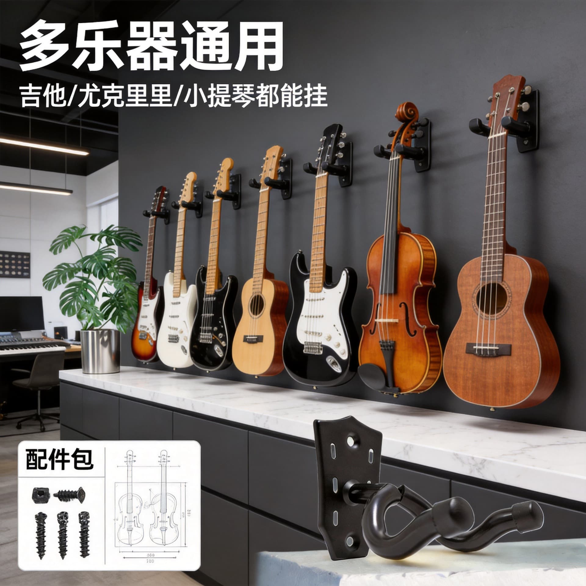 New cross-border hot selling guitar hook wall storage hanger violin ukulele folk instrument classical
