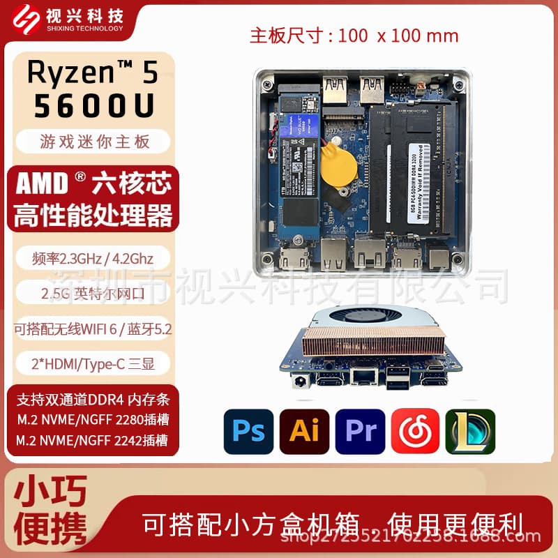 Ryzen 5 5600U 100x100mm Computer Motherboard APU High Performance Mini PC