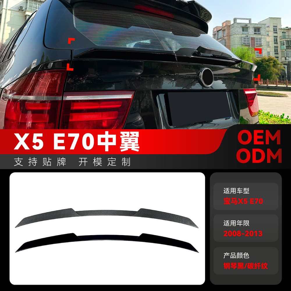 Compatible with 2008-2013 BMW X5 E70 Blade Style Center Wing Tail Spoiler Diffuser Cross-Border Modification