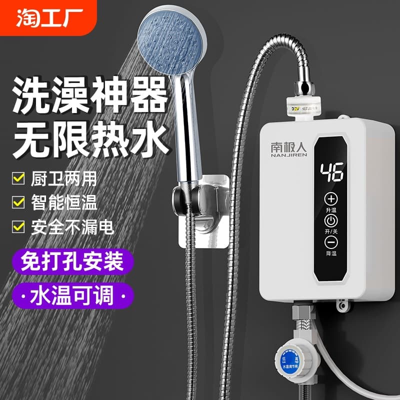Instant Electric Water Heater for Showering, Heating Shower Unit, Household Small Under-sink Heater, Hot Water Dispenser Fast Heating