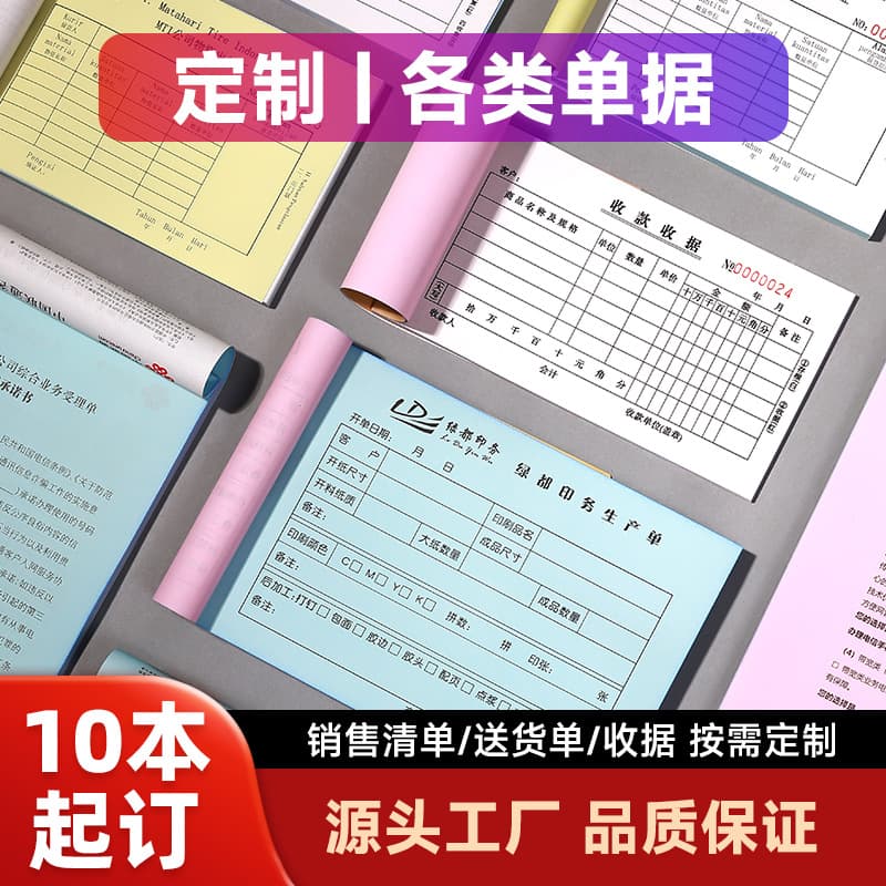 Receipt book customized two-part, three-part and four-part single financial accounting note copy paper contract ticket book