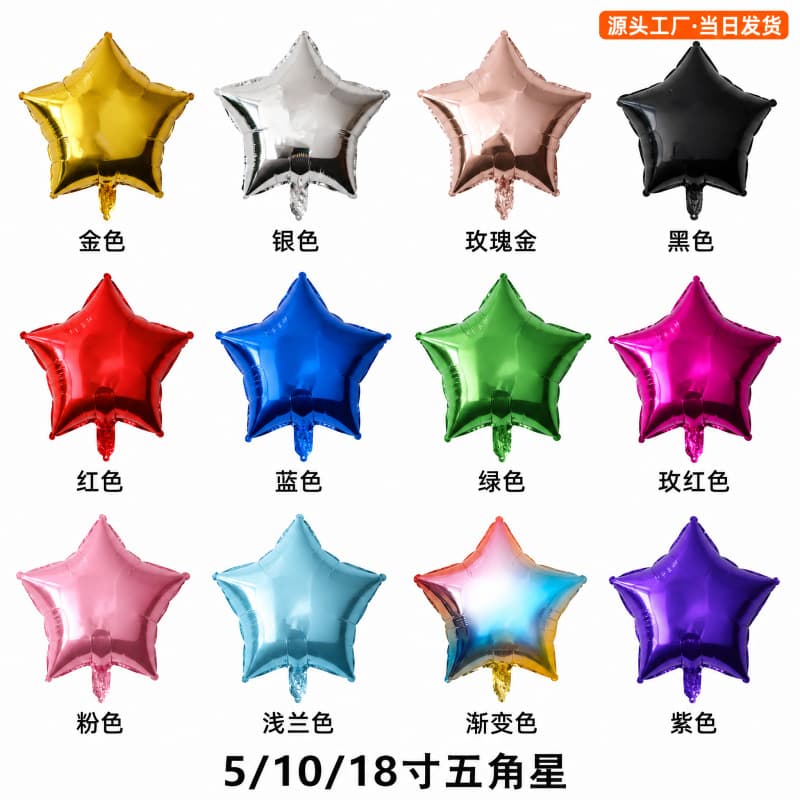 5/10/18inch Five-Pointed Star Balloon Light Plate Aluminum Film Balloon Star Balloon Wedding Birthday Decoration Supplies Wholesale