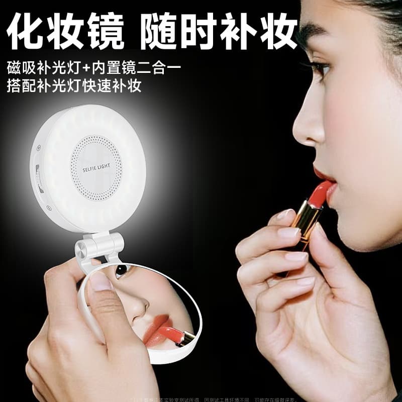 Cross-border New Magnetic Phone Fill Light for Live Streaming, Handheld Beauty Light, Portable Outdoor Selfie Pocket Lamp