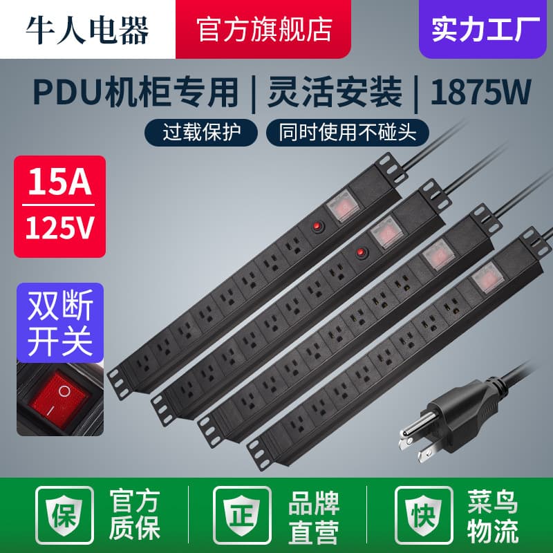 Niu Ren US Standard Industrial Socket with Overload Protection Switch, 15A Engineering Power Strip, US Standard PDU Rack Socket