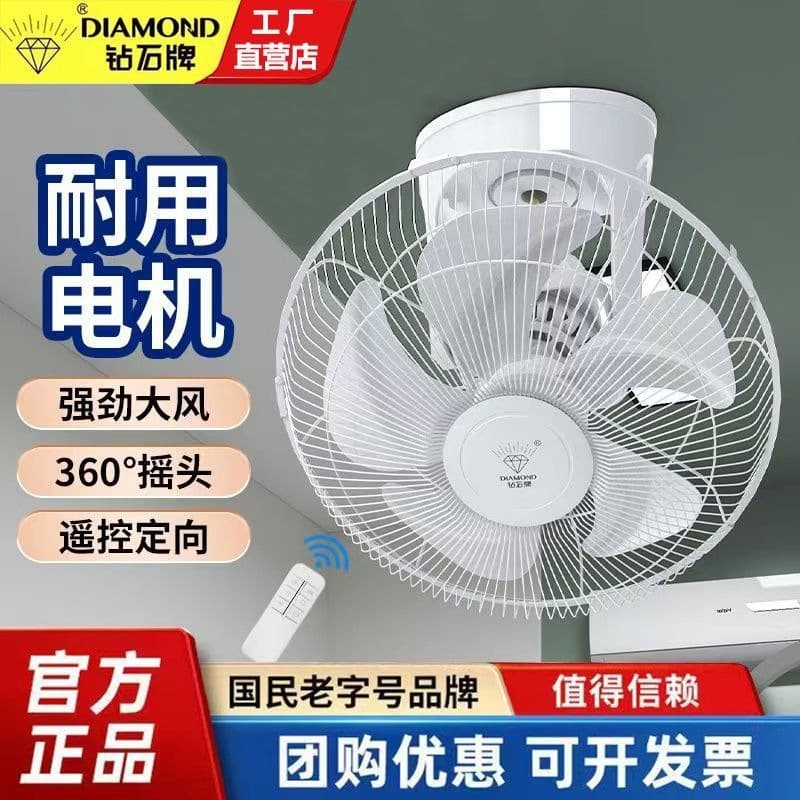Diamond Brand Ceiling Fan 16 inch 18 inch Ceiling Fan for Home School Dormitory 360 Degree Oscillating Ceiling Fan