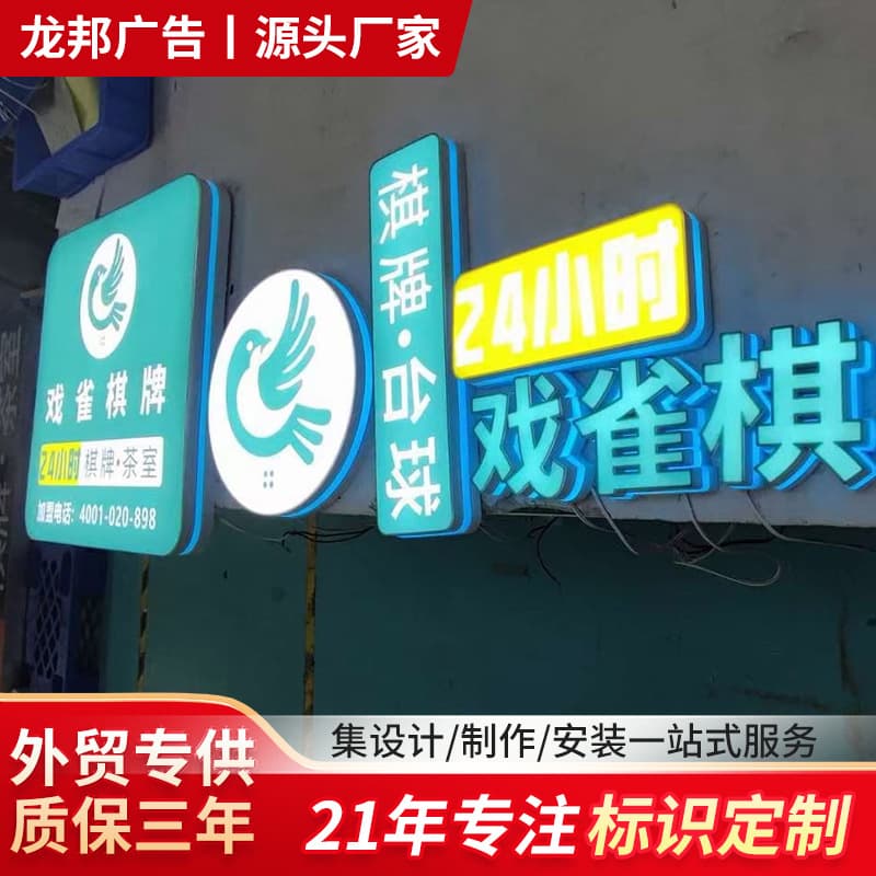 Outdoor door neon luminous billboard stainless steel 3D three-dimensional boundless luminous characters LED light box sign