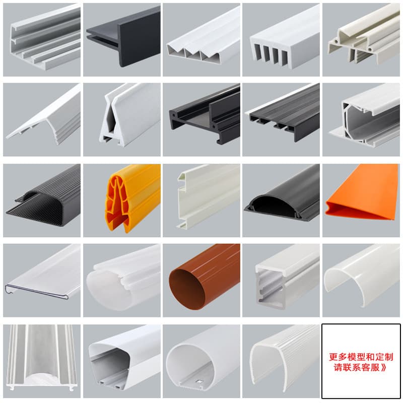 Customized ABS rigid tube girder groove plastic sliding rail door and window profiles, extruded U-shaped clips, PVC plastic special profiles