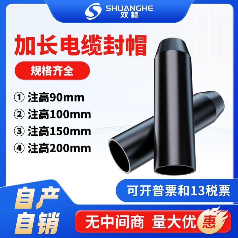 Cable Heat Shrink End Cap, Wire End Insulation Cap, Protective Sleeve, Communication Sealing Cap/Plug, Glue-Lined Heat Shrink Cap/Tube