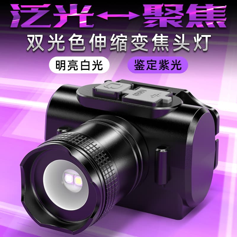 UV Headlamp Scorpion Hunting Telescopic Zoom Multifunctional Headlamp Scorpion Light UV Scorpion Hunting Headlamp