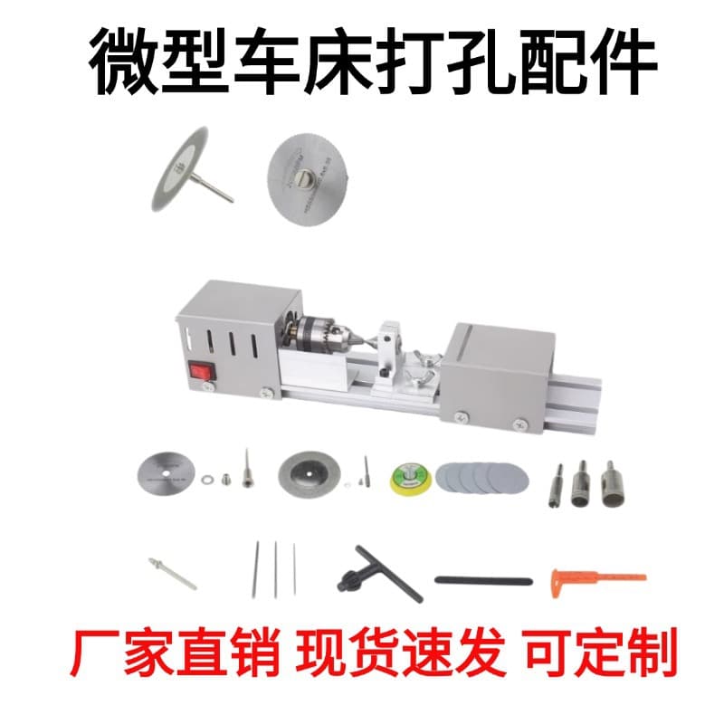 Lingyue Mini Bead Lathe Woodworking Drilling Machine Fixed Bead Wood Drilling Tailstock DIY Accessories