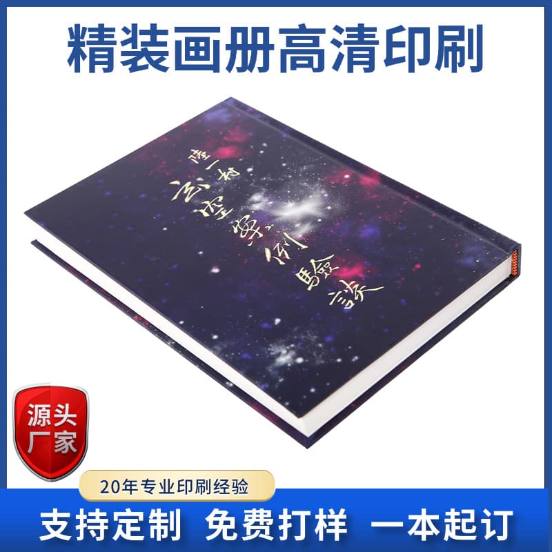 Professional printing of promotional brochures, folding leaflets, instruction manuals, magazines, and custom hardcover books, with orders starting from a single copy.