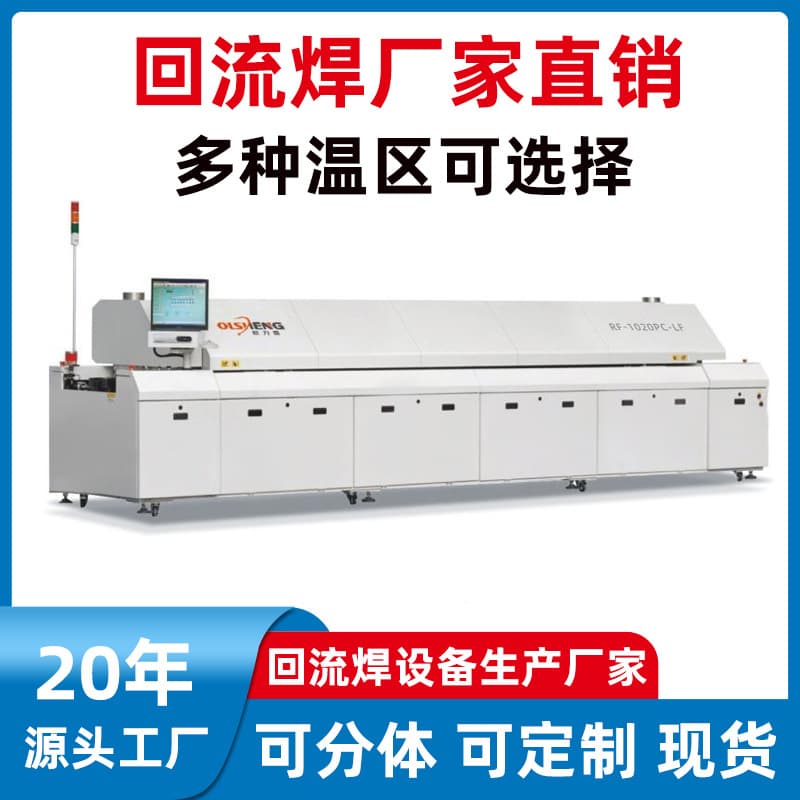 Direct from manufacturer: 8-zone reflow soldering oven for large lead-free computer-controlled hot air LED circuit board SMT applications