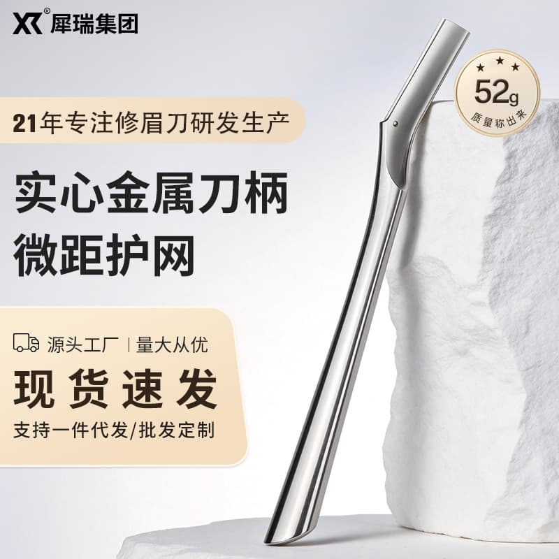 Xirui Metal Eyebrow Razor for Women, Safe Anti-Cut Zinc Alloy Brow Shaver, Professional Makeup Artist Eyebrow Trimmer