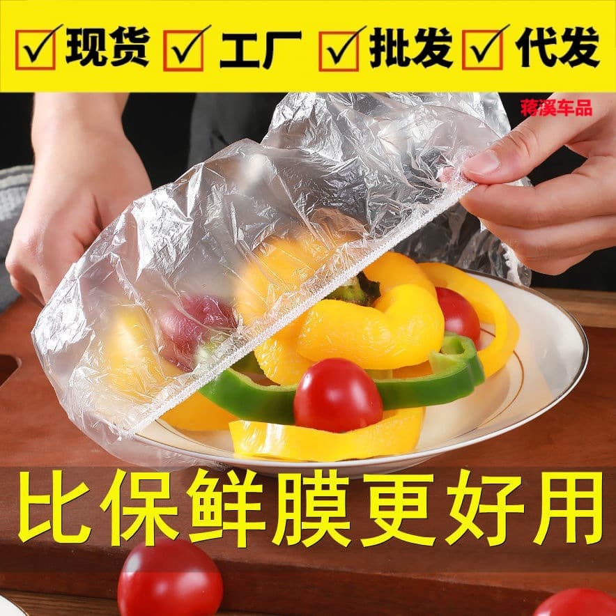 Disposable Plastic Wrap Covers Simple and Convenient to Use, Insurance Cover Bags for Home Refrigerator Bowl Covers with Elastic Edge for Food