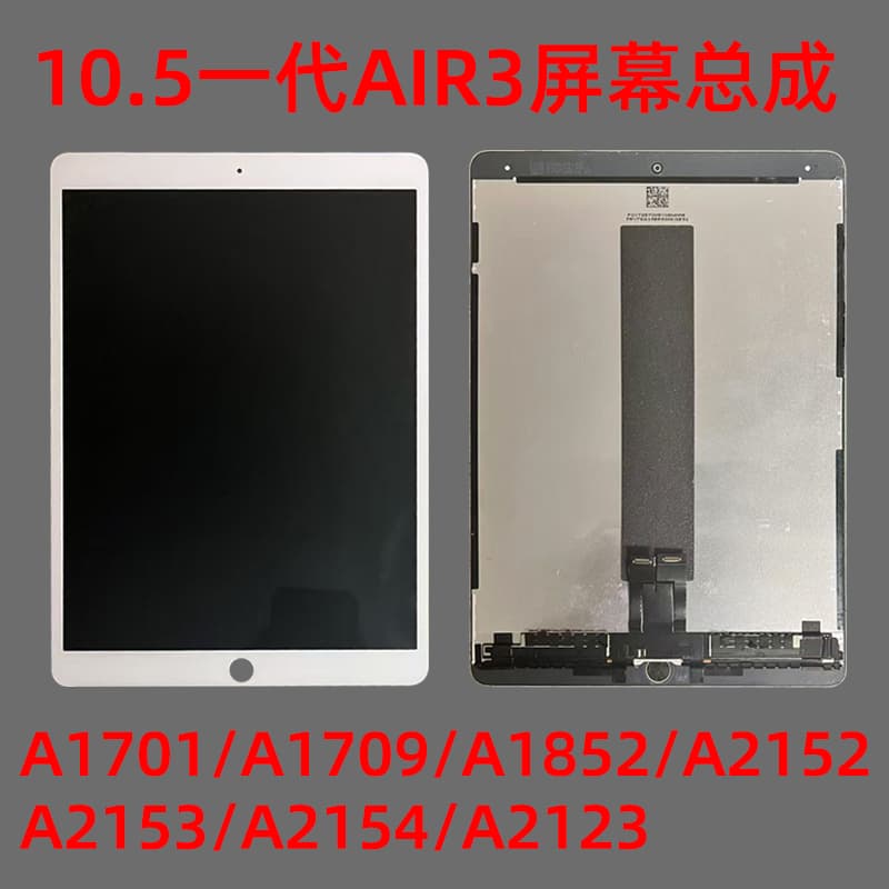 Suitable for ipad pro10.5 first and second generation LCD screen a1701 display air3/a2152 original screen assembly