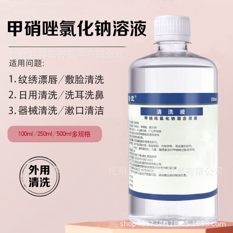 Metronidazole 0.9% Sodium Chloride Solution Daily Clothing and Tattoo Instrument Cleaning Liquid Small Bottle