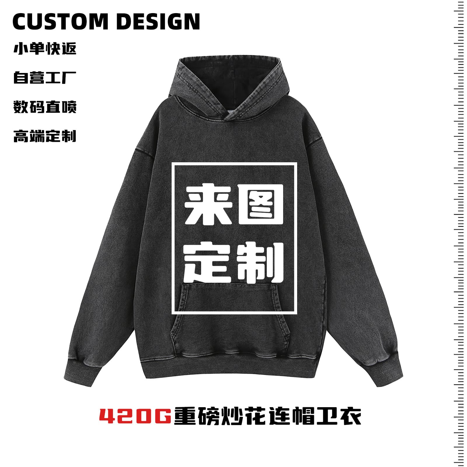 Hooded pullover sweatshirts with digital white ink direct printing, bulk orders from pattern/sample to DIY complete service including materials.