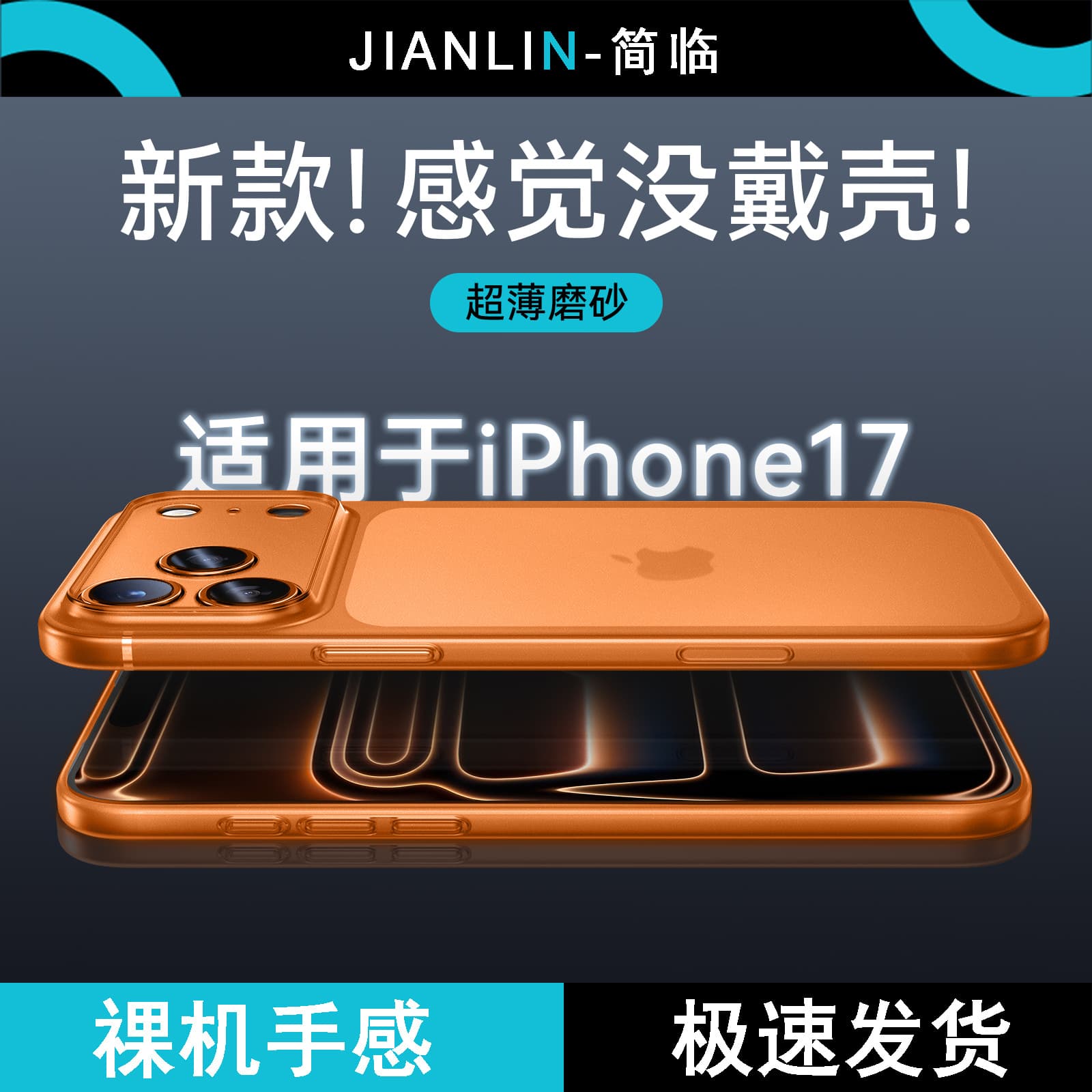 Suitable for Apple 17 Pro Phone Case, New Ultra-Thin Matte Frosted iPhone 17 Air Protective Cover, High-End and Soft