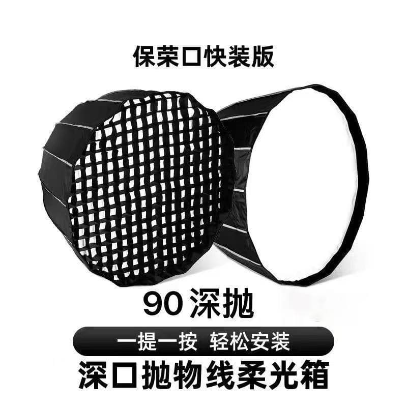 90cm Deep Parabolic Softbox with Bowens Mount, Deep Throw Soft Cover with Grid for Live Fill Light