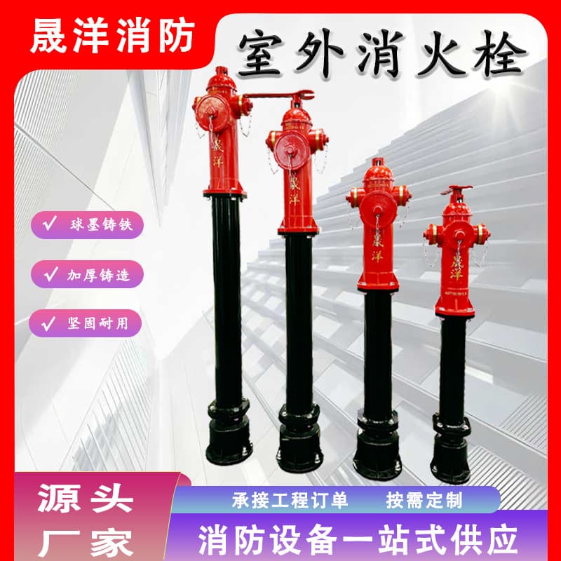 Factory direct supply SSFT100/65 antifreeze anti-collision pressure reducing stabilized type fire station outdoor above-ground fire hydrant