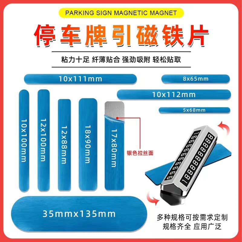 Temporary Parking Sign Magnetic Strip with Strong Adhesive for Cabinet Lights