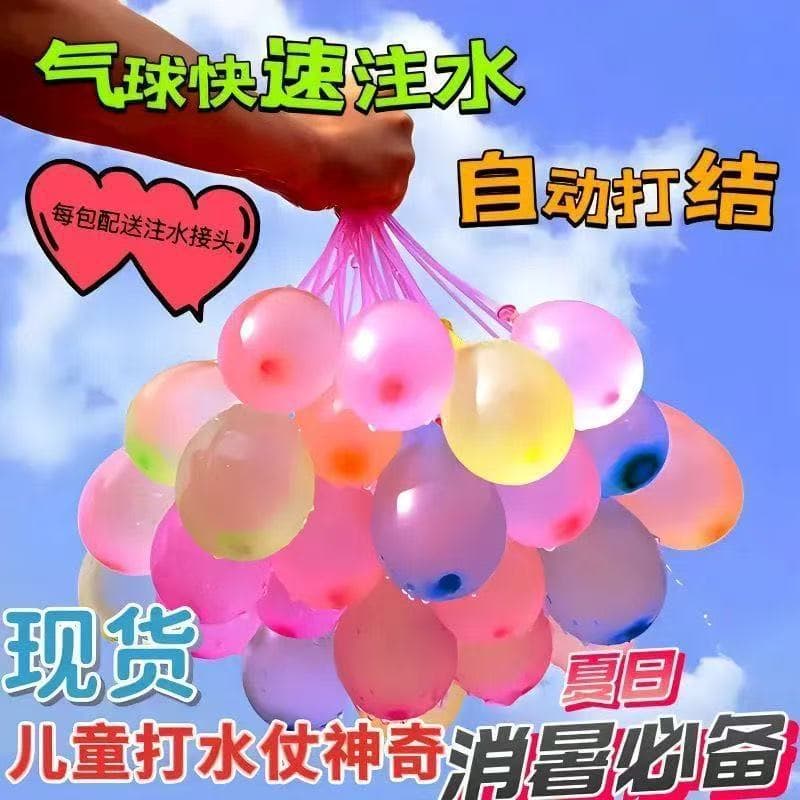 Cross-border wholesale quick-fill water balloons, water balloon bundles, Songkran festival water balloons, children's toy water fight balloons